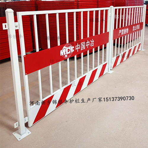 淮北工地標(biāo)準(zhǔn)化防護(hù)欄現(xiàn)貨批發(fā)零售——安全防護(hù)與防盜功能兼?zhèn)? class=