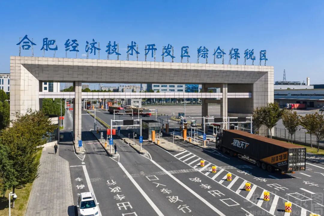 安徽“十四五”外貿(mào)成績(jī)單亮眼，技術(shù)進(jìn)出口助力增速領(lǐng)跑長(zhǎng)三角