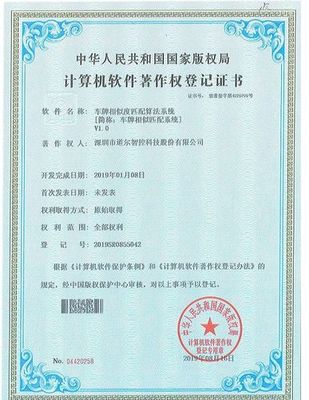 軟件著作權可歸個人所有，探究與專利的區別及技術轉讓注意事項