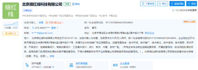 羅永浩官宣新公司，劍指AR領域 軟件技術轉讓成焦點